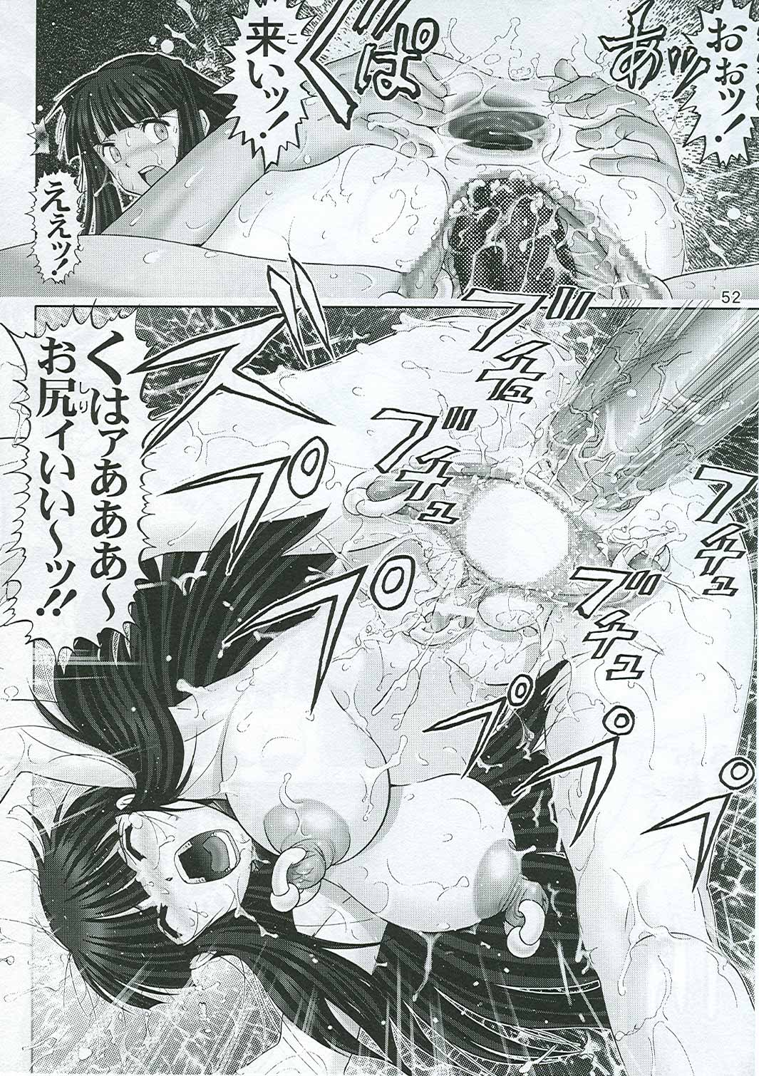 (C65) [雷神会 (はるきゲにあ)] マゾしの 七 (ラブひな)