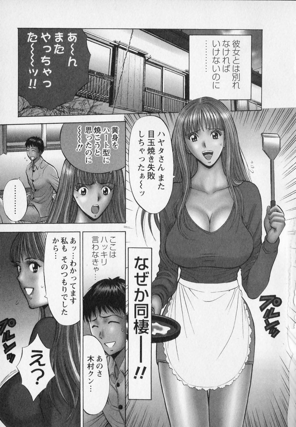 [ながしま超助] セクハラマン 第02巻