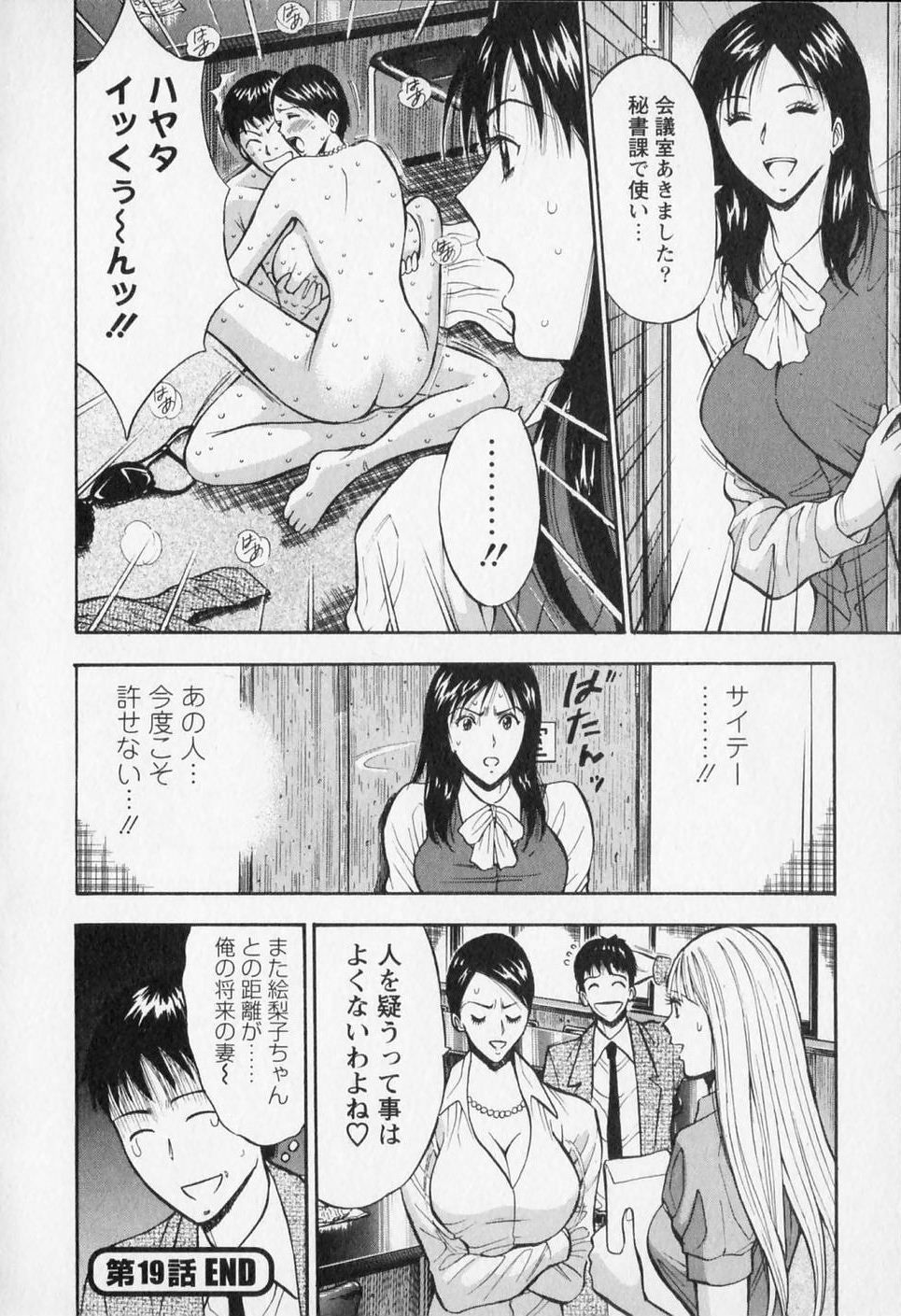 [ながしま超助] セクハラマン 第02巻