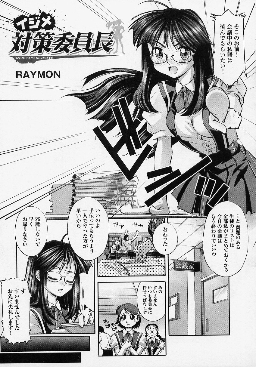 [アンソロジー] 闘うヒロイン陵辱アンソロジー 闘姫陵辱