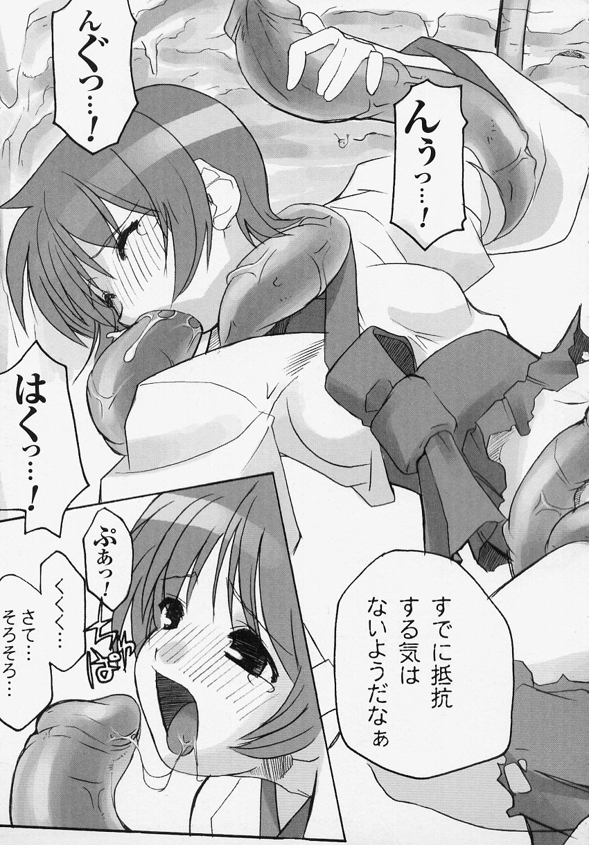 [アンソロジー] 闘うヒロイン陵辱アンソロジー 闘姫陵辱