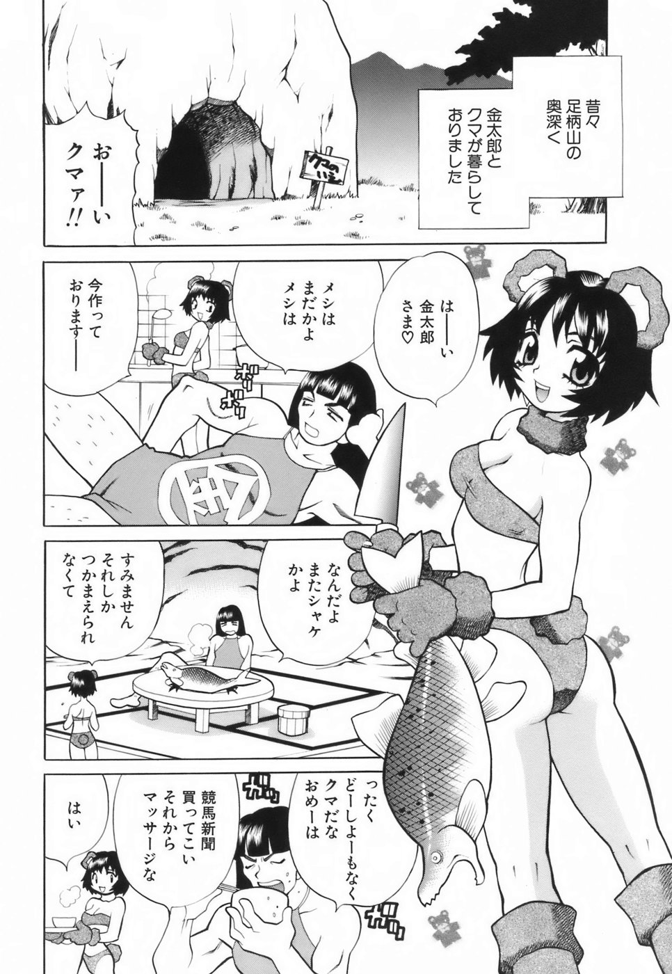 [ゆきやなぎ] ミニスカート同盟