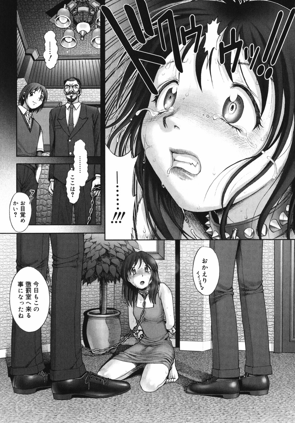 [乱満] 秘密の基地で×××