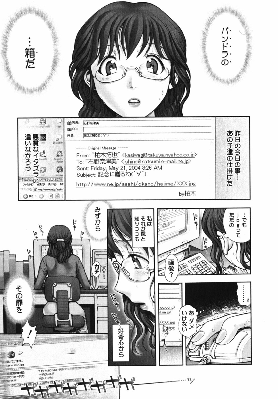 [乱満] 秘密の基地で×××