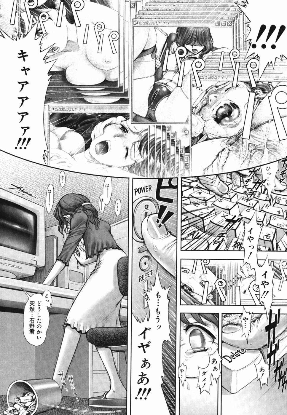 [乱満] 秘密の基地で×××