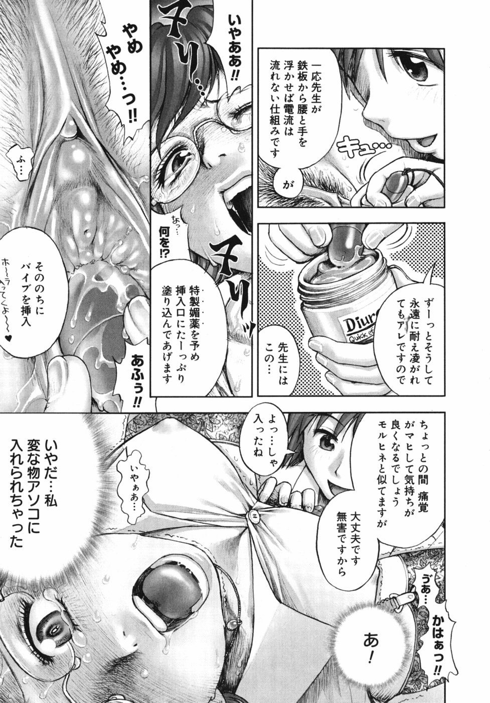 [乱満] 秘密の基地で×××