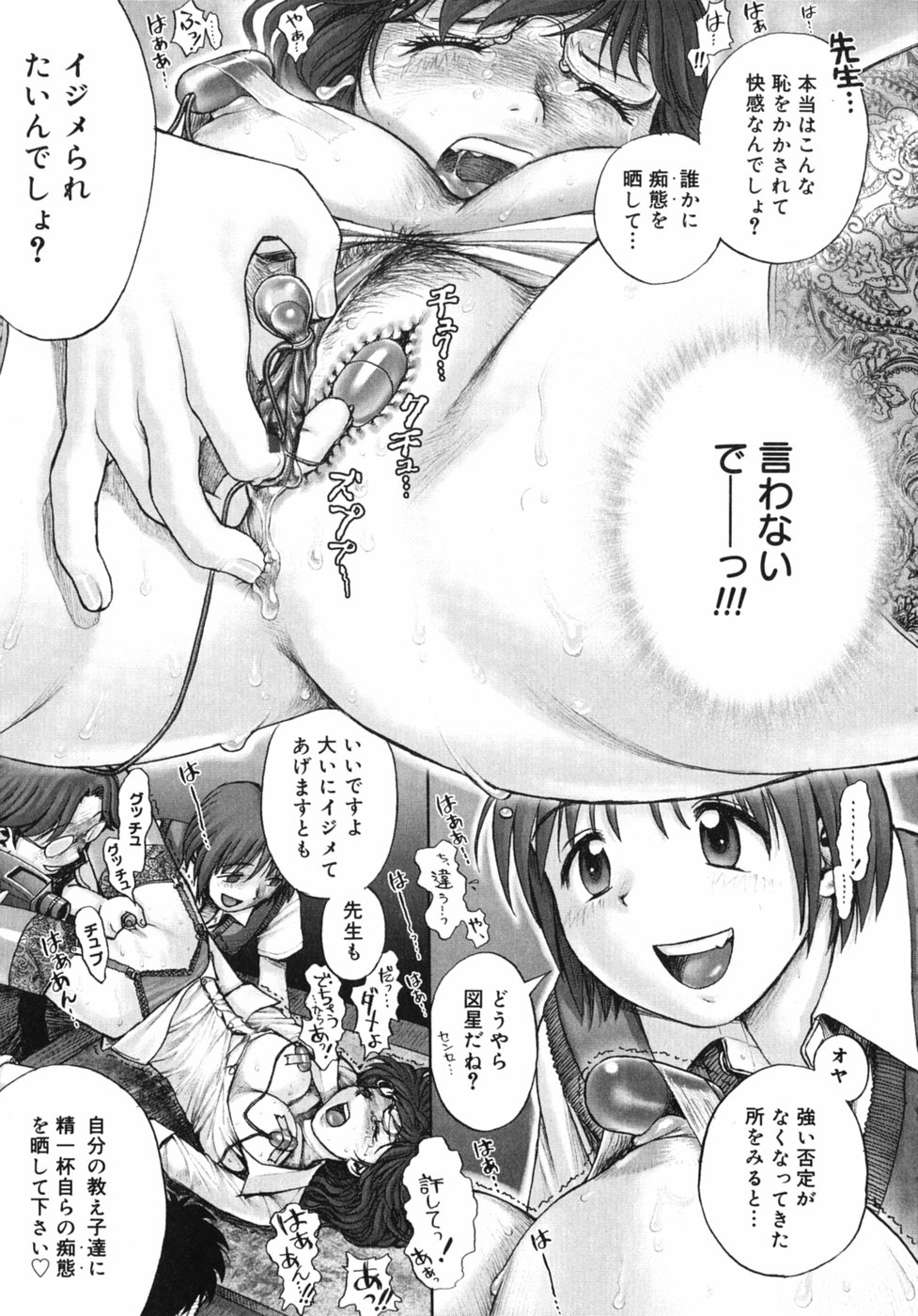 [乱満] 秘密の基地で×××