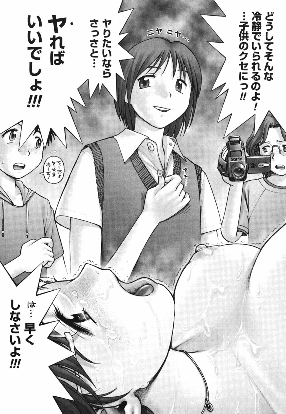 [乱満] 秘密の基地で×××