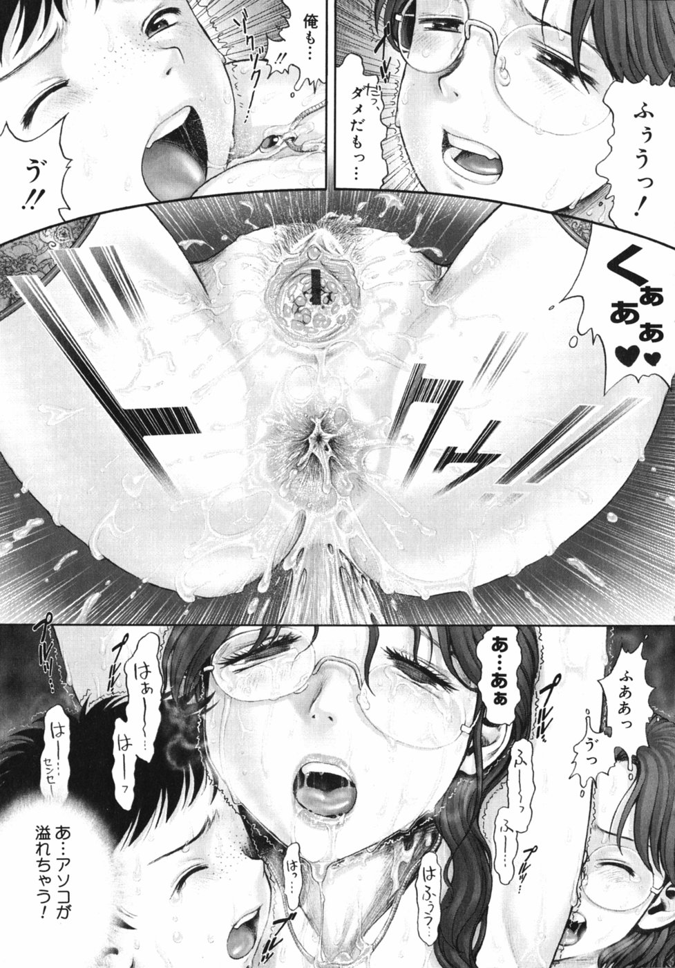 [乱満] 秘密の基地で×××
