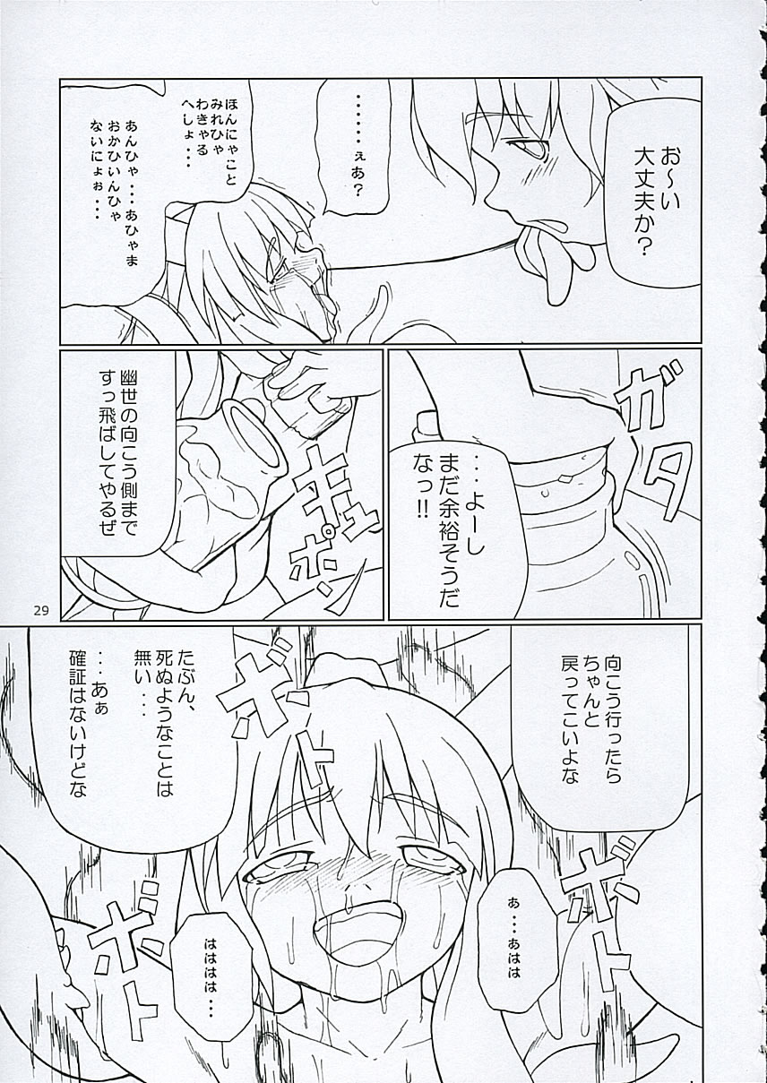 (C68) [といぼっくす (Jacky, くりから)] イナバぼっくす (東方Project)