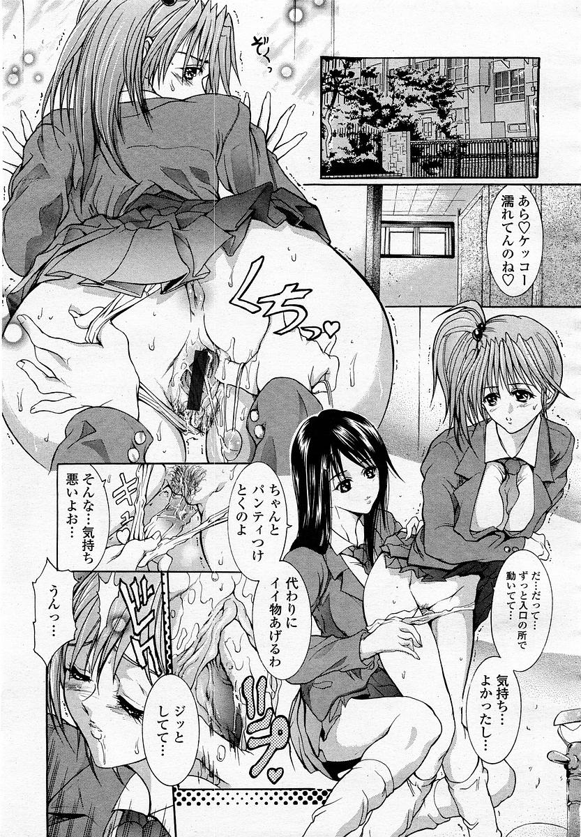 COMIC 桃姫 2003年05月号