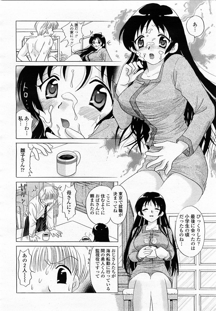 COMIC 桃姫 2003年05月号