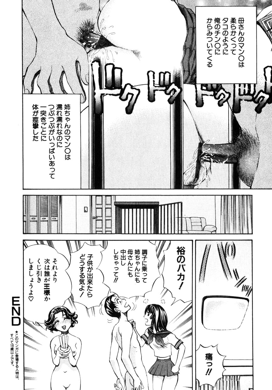 コミック百合姫2001-11