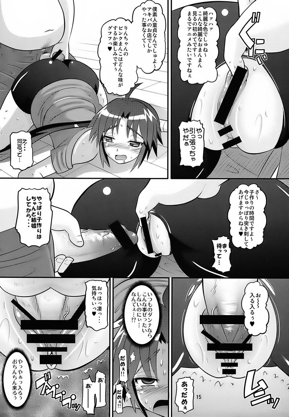 (C72) [AMP (野良黒ネロ)] りんちゃんお嫁さん計画 (ながされて藍蘭島)