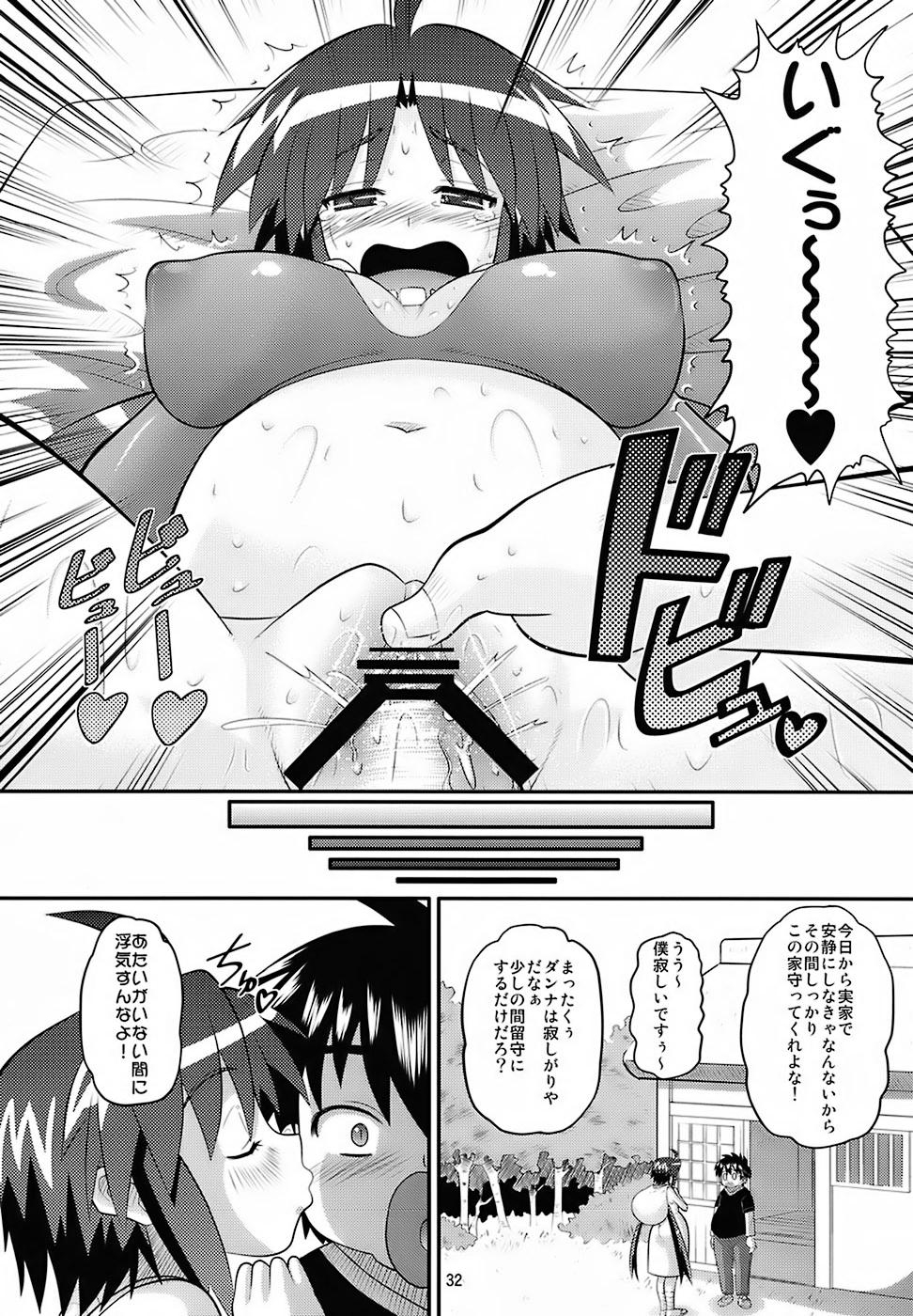 (C72) [AMP (野良黒ネロ)] りんちゃんお嫁さん計画 (ながされて藍蘭島)