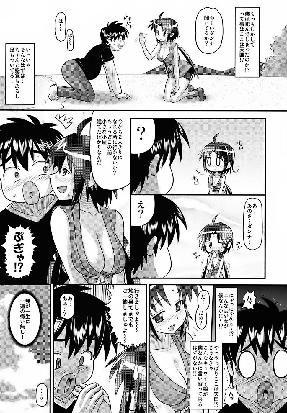 (C72) [AMP (野良黒ネロ)] りんちゃんお嫁さん計画 (ながされて藍蘭島)