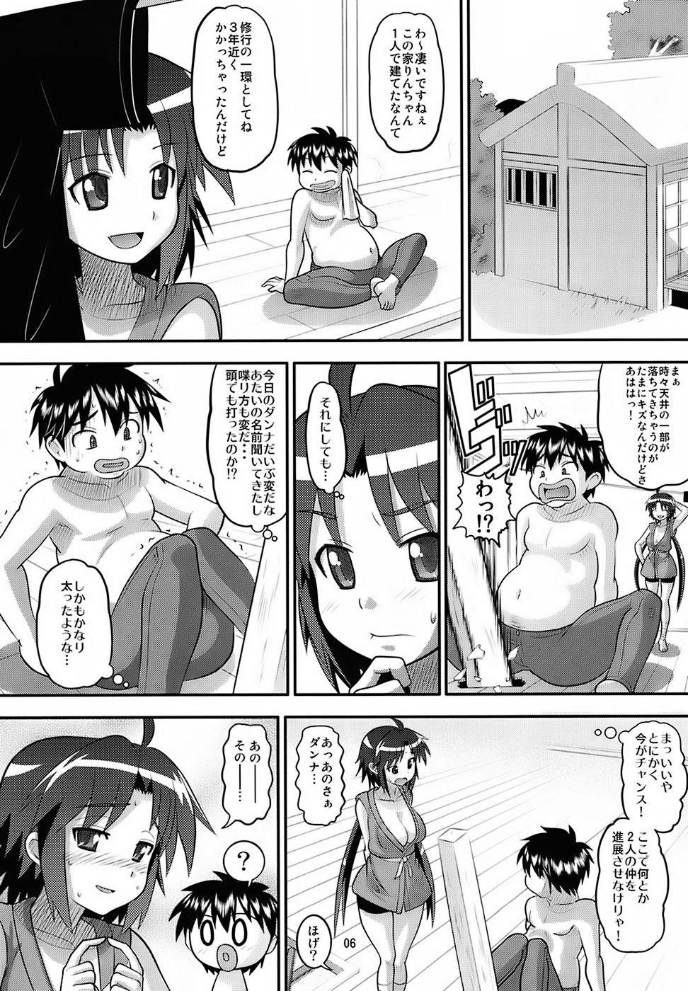 (C72) [AMP (野良黒ネロ)] りんちゃんお嫁さん計画 (ながされて藍蘭島)