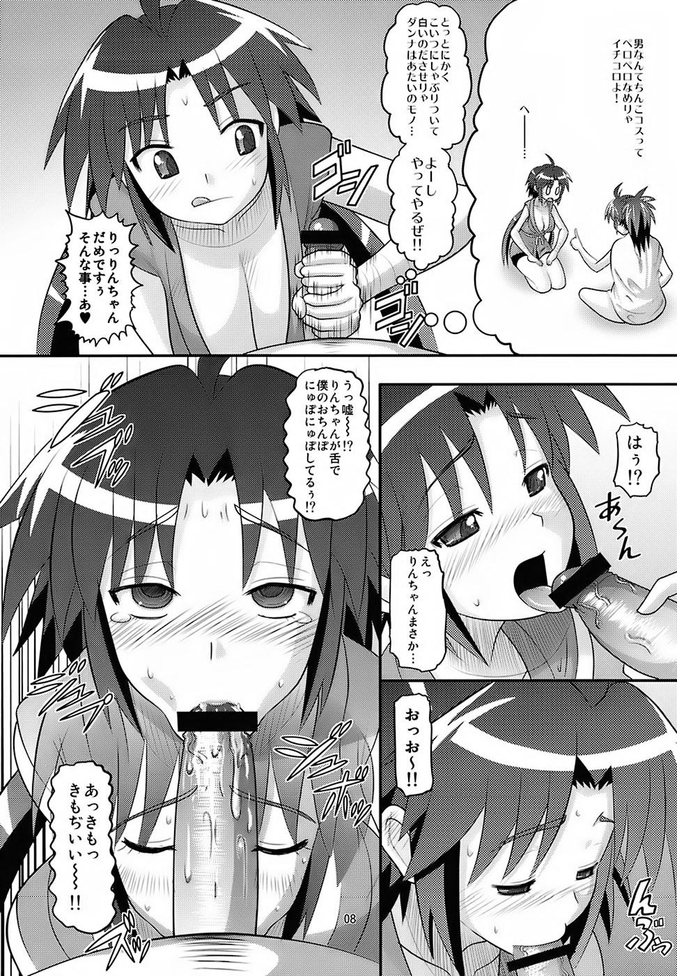 (C72) [AMP (野良黒ネロ)] りんちゃんお嫁さん計画 (ながされて藍蘭島)