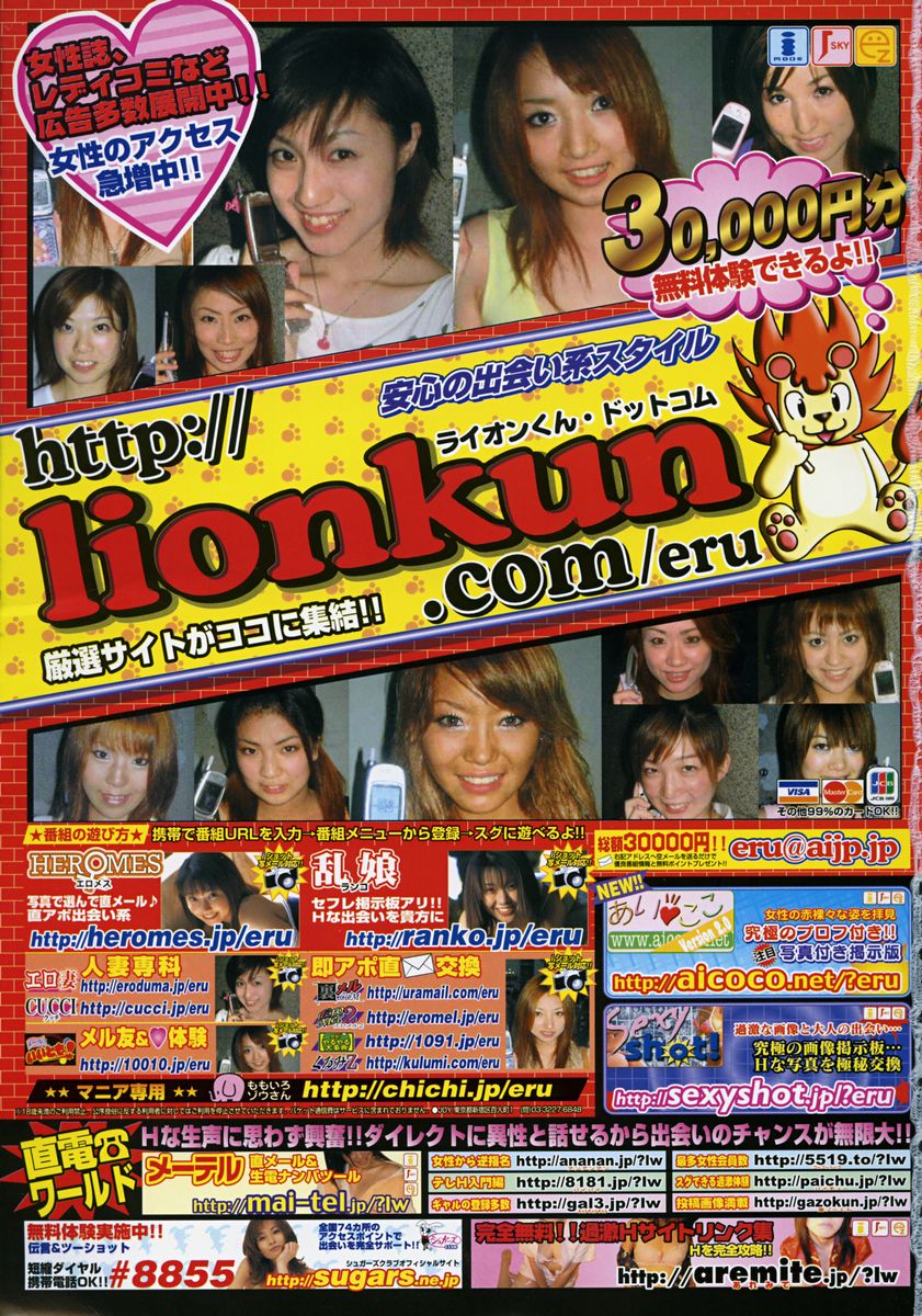 COMIC 桃姫 2003年10月号