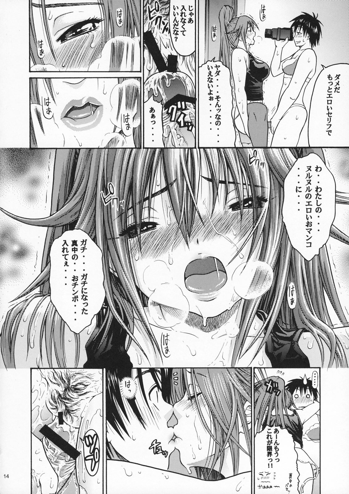 (C72) [甘酒鳩商店 (養酒オヘペ)] ハルイチゴ Vol.5 (いちご100%)