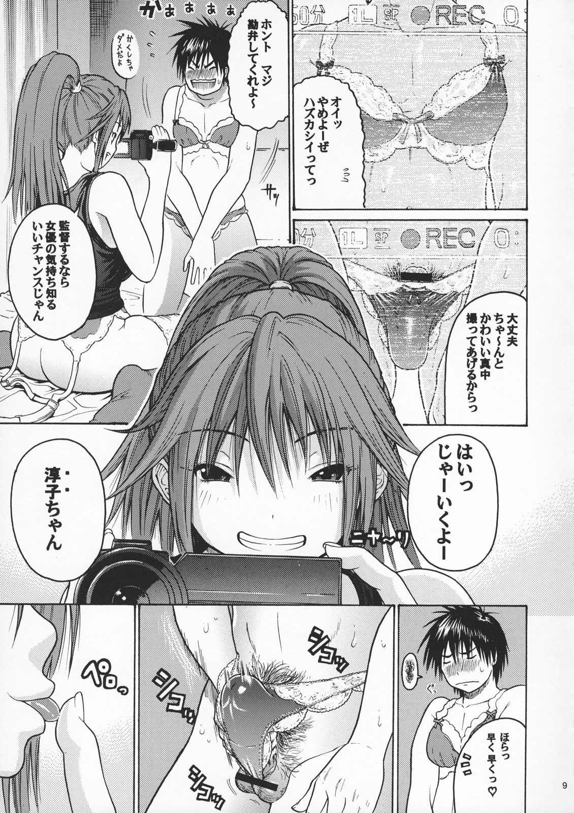 (C72) [甘酒鳩商店 (養酒オヘペ)] ハルイチゴ Vol.5 (いちご100%)