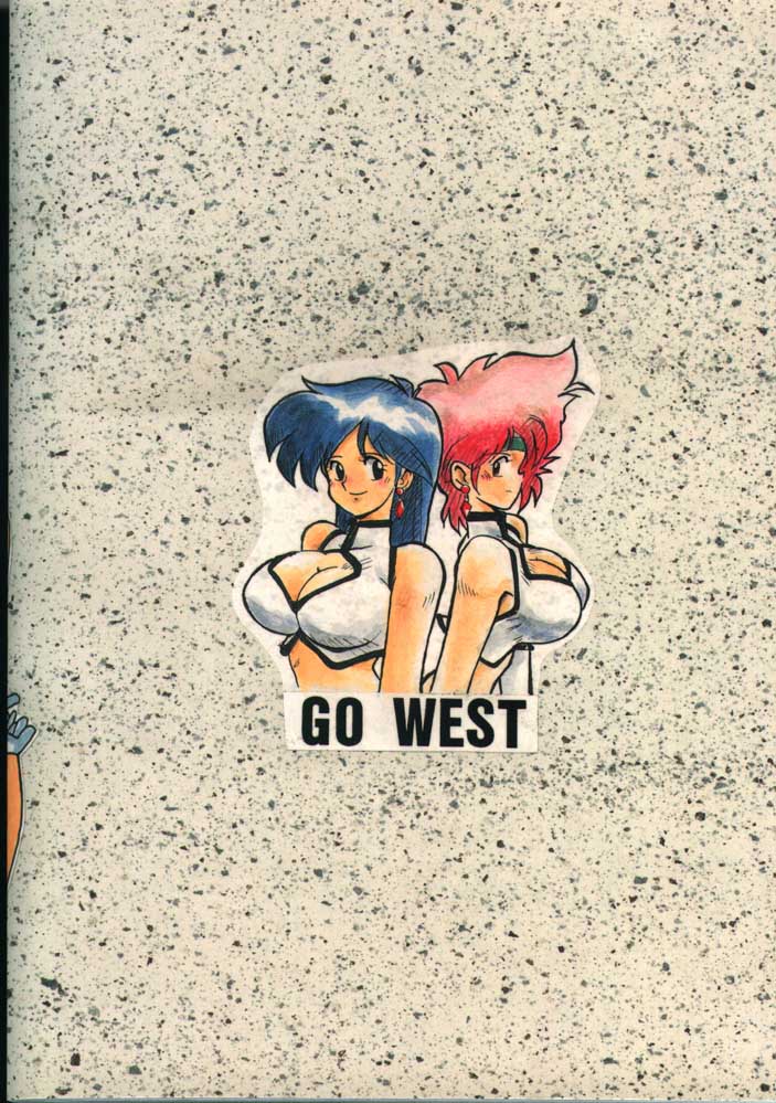 (C44) [おいでやす本舗 (よろず)] GO WEST (ダーティーペア)