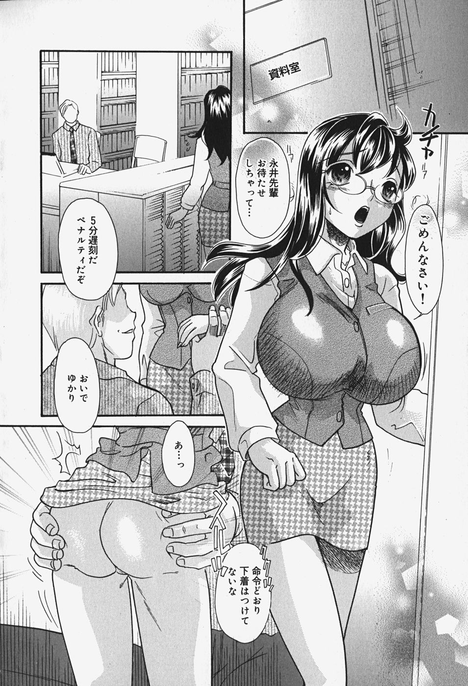 [MANA-KO] 乳まんかい