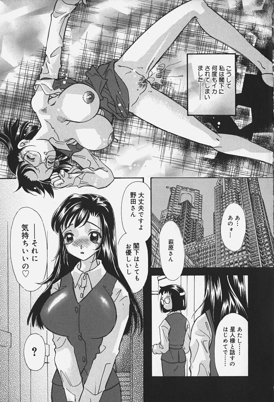 [MANA-KO] 乳まんかい