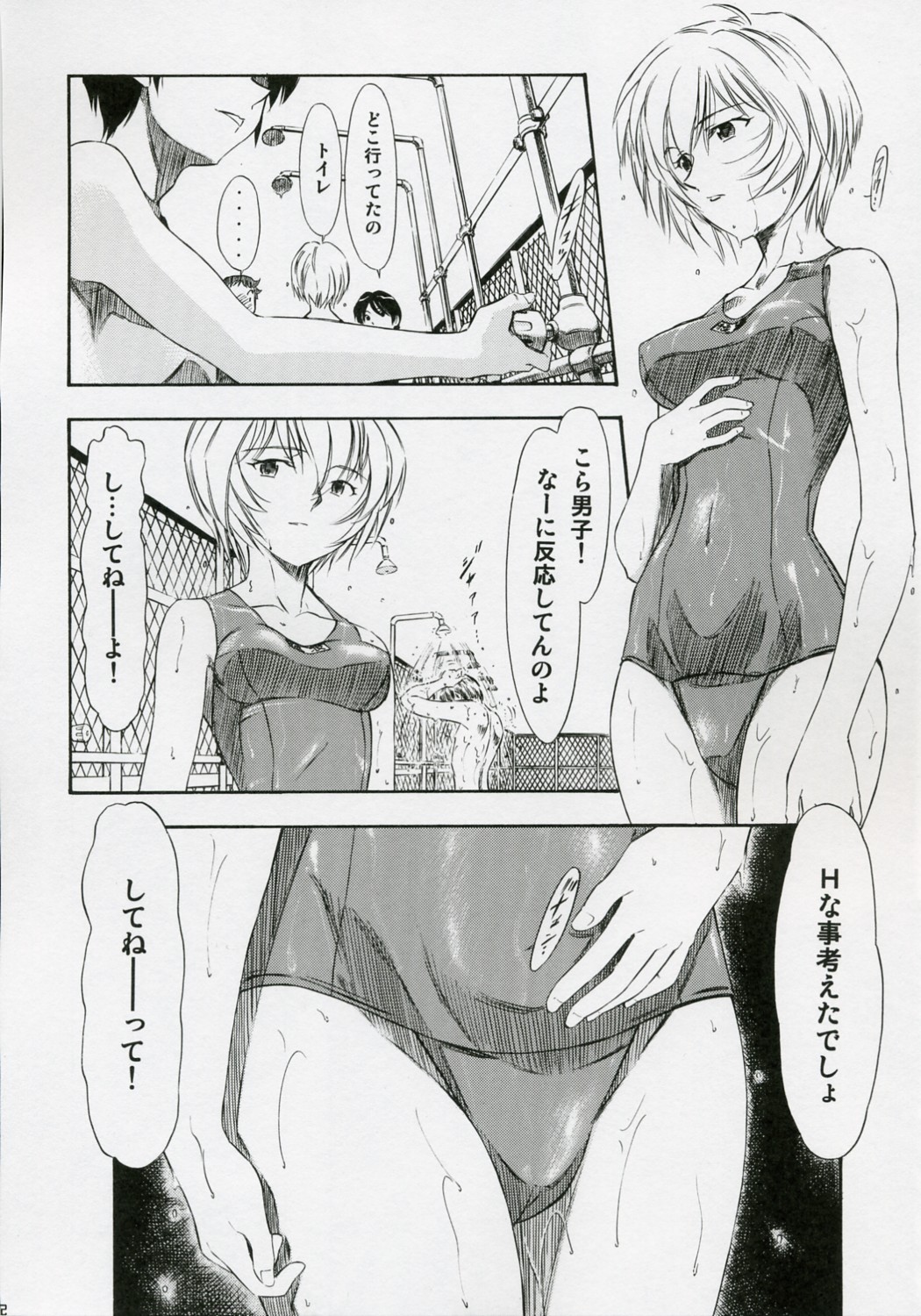 (COMIC1) [スタジオ・ワラビー (蔵王)] 綾波・黒 (新世紀エヴァンゲリオン)