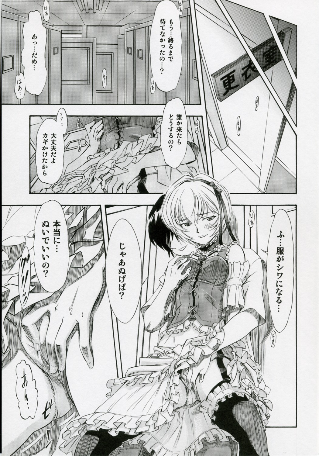 (COMIC1) [スタジオ・ワラビー (蔵王)] 綾波・黒 (新世紀エヴァンゲリオン)