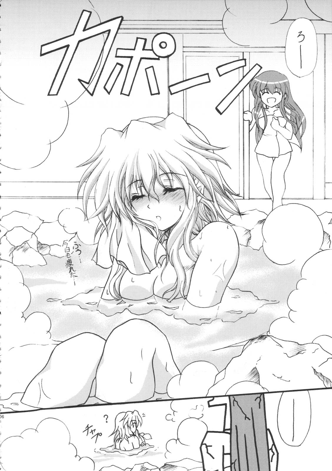 (サンクリ33) [Mist Mysterisia (藤津明)] Milky Peach Pie (東方Project)