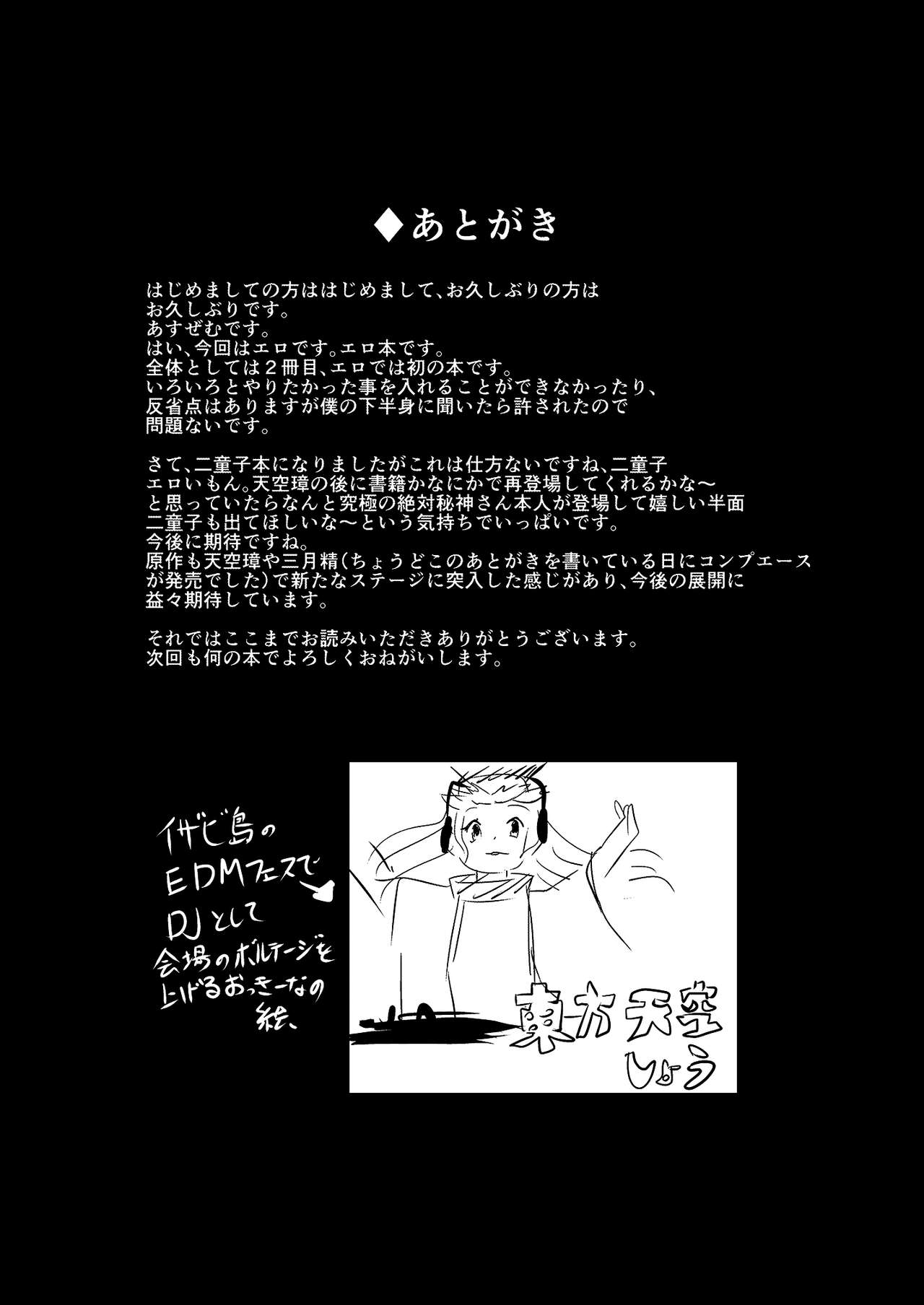 [イマソリドンダイ (あすぜむ)] 突然ですがテストを開始するよ!! (東方Project) [中国翻訳] [DL版]