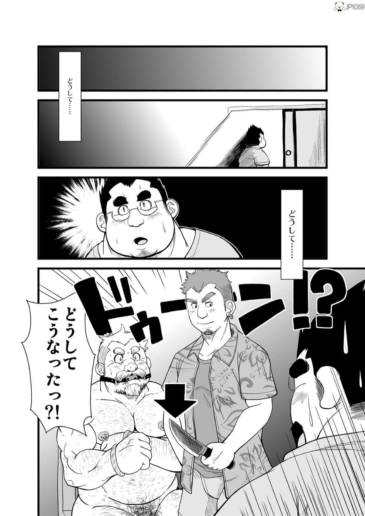 [べあている (ちょびくま)] 春夏秋冬 ２ [DL版]