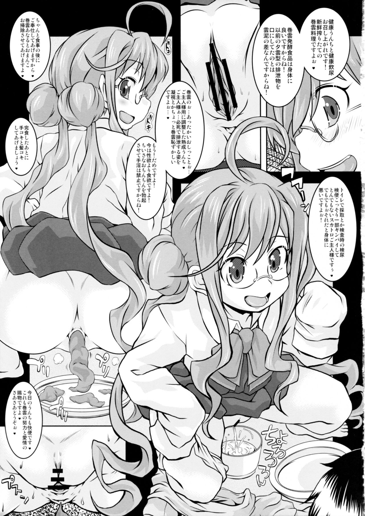 (COMIC1☆12) [熾鸞堂 (しらんたかし)] 夕雲型艦娘ニ依ル提督管理日誌。其ノ壱其ノ弐合併改修版 (艦隊これくしょん -艦これ-)