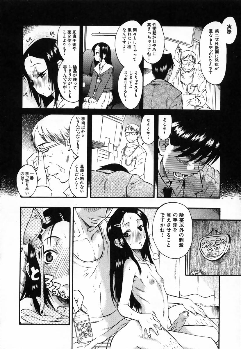 [甘詰留太] きもちイイコト