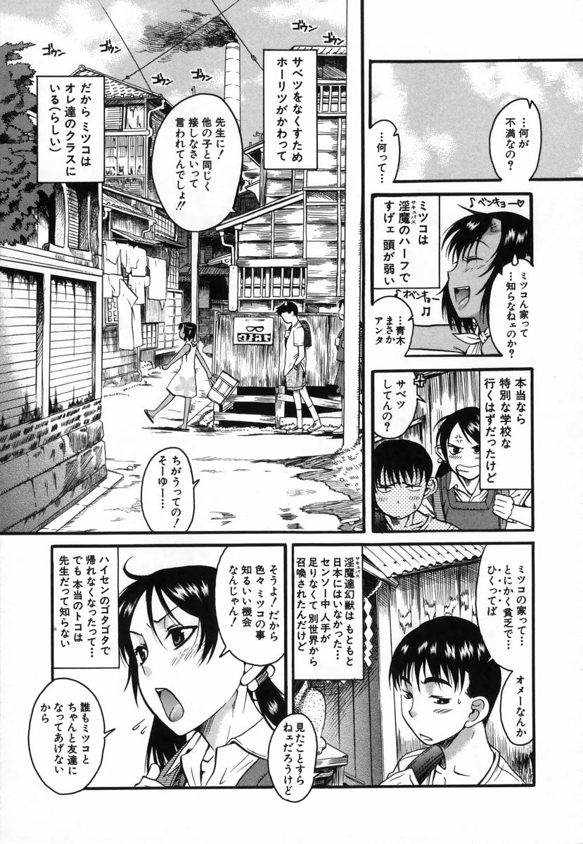 [甘詰留太] きもちイイコト