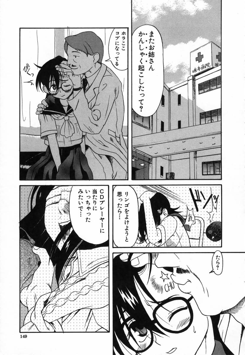 [甘詰留太] きもちイイコト