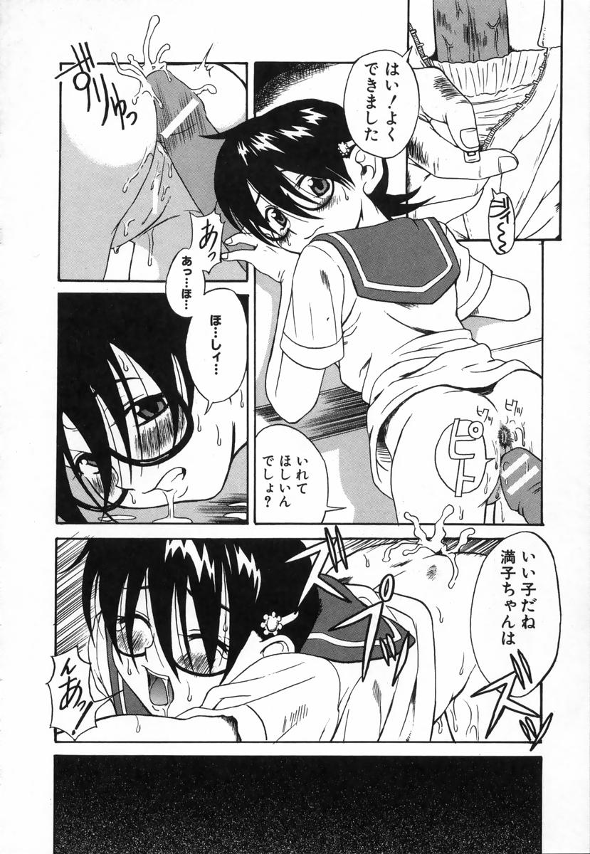 [甘詰留太] きもちイイコト