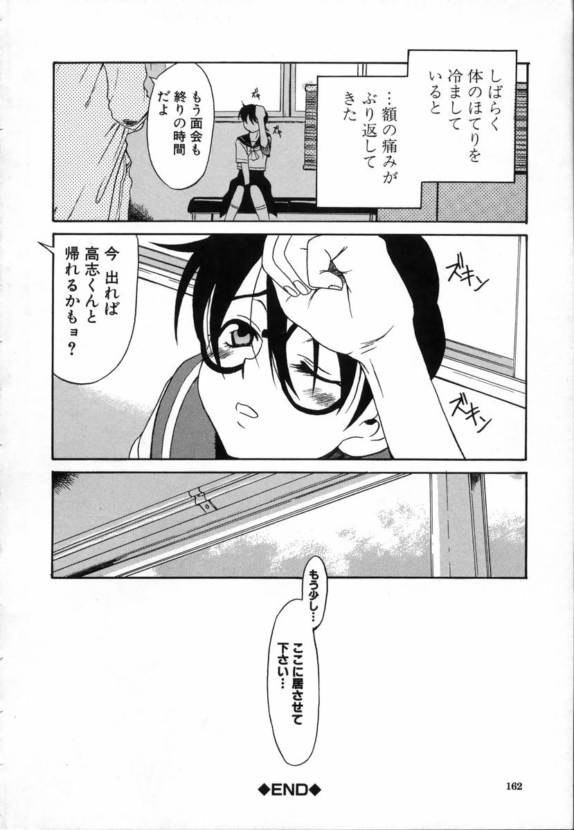 [甘詰留太] きもちイイコト