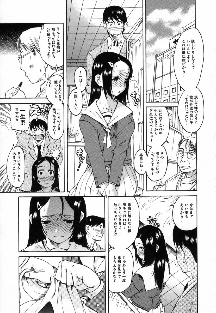 [甘詰留太] きもちイイコト