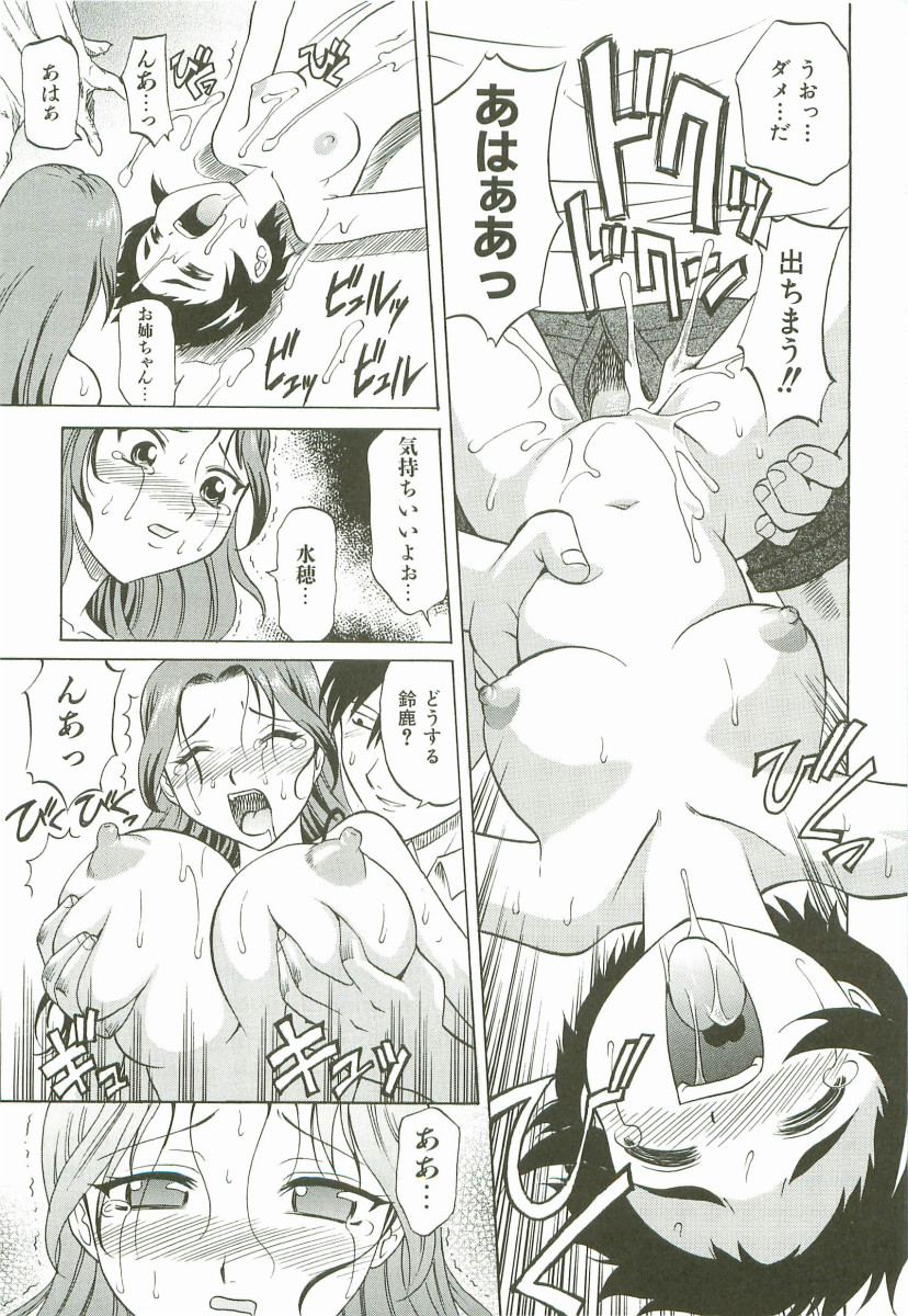 [高岡基文] Hot Liquid