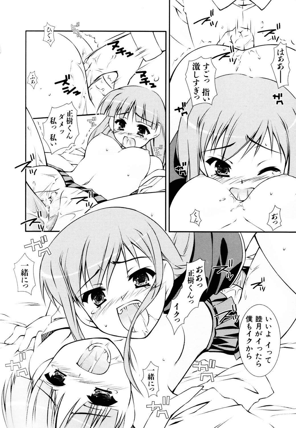 [星崎ひかる] えろふぇち