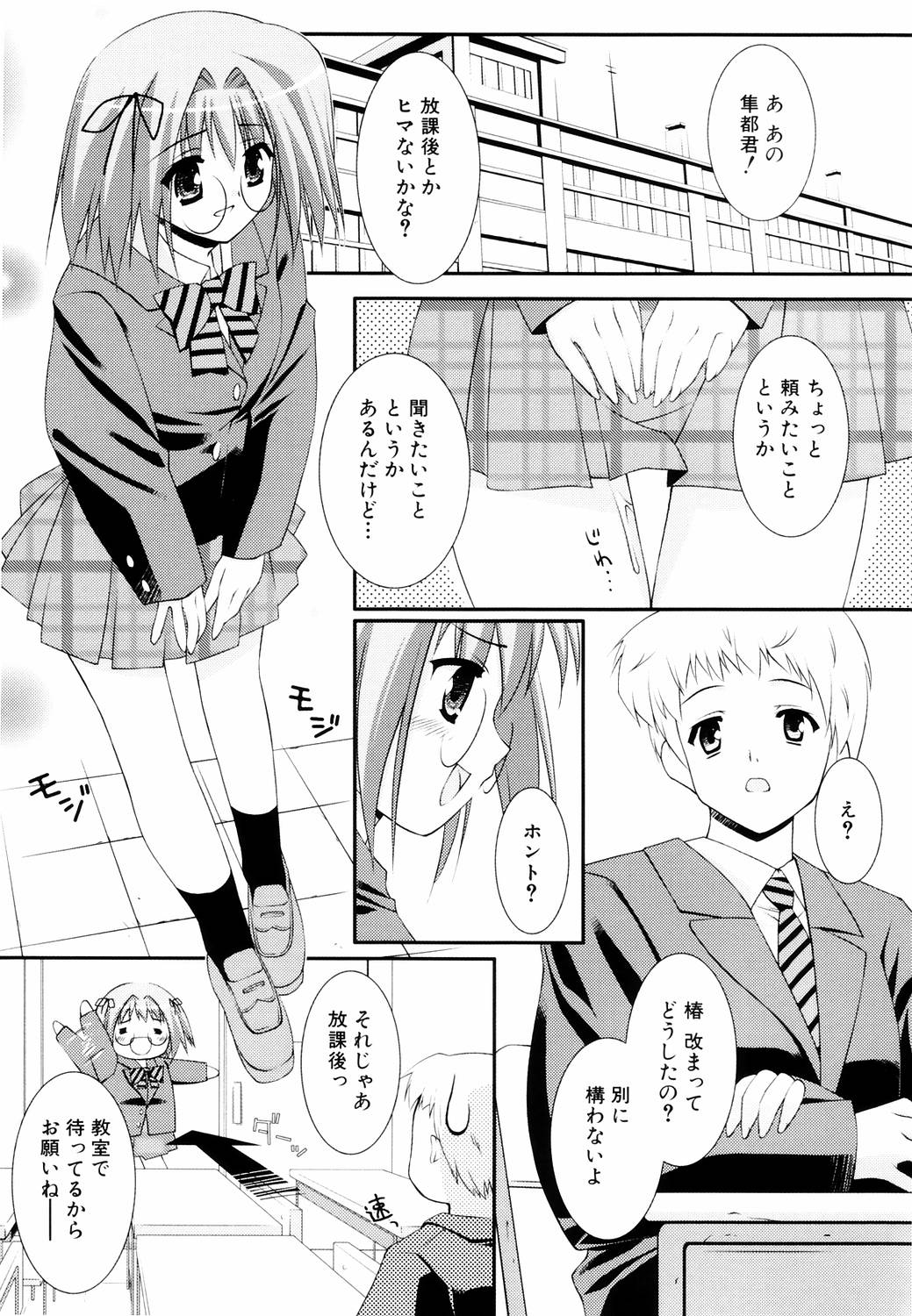 [星崎ひかる] えろふぇち