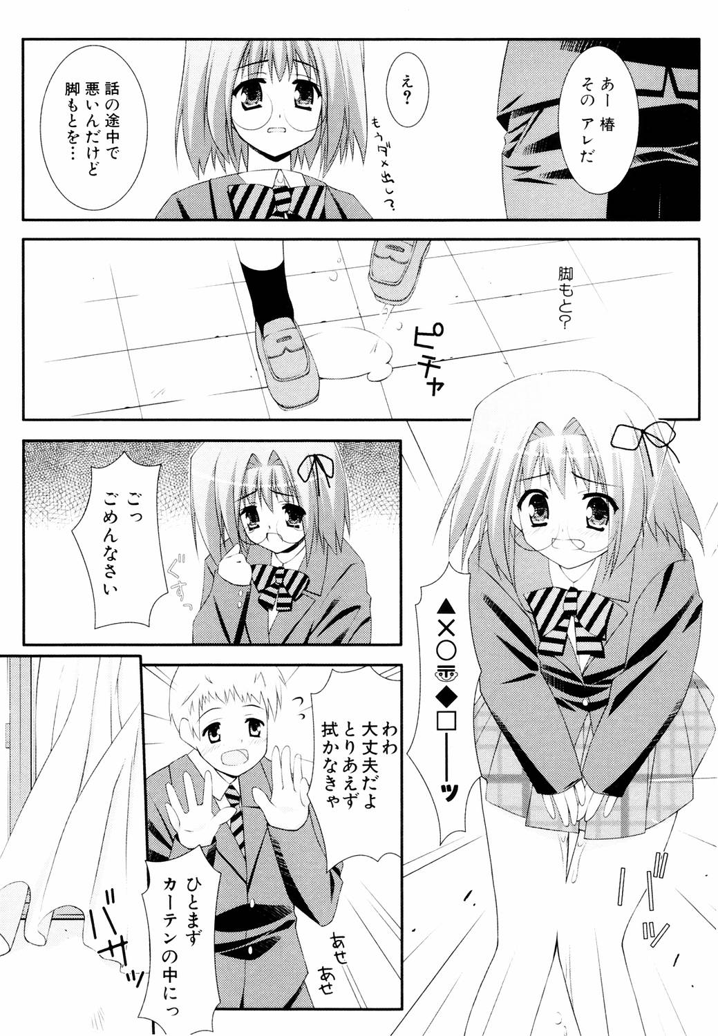 [星崎ひかる] えろふぇち