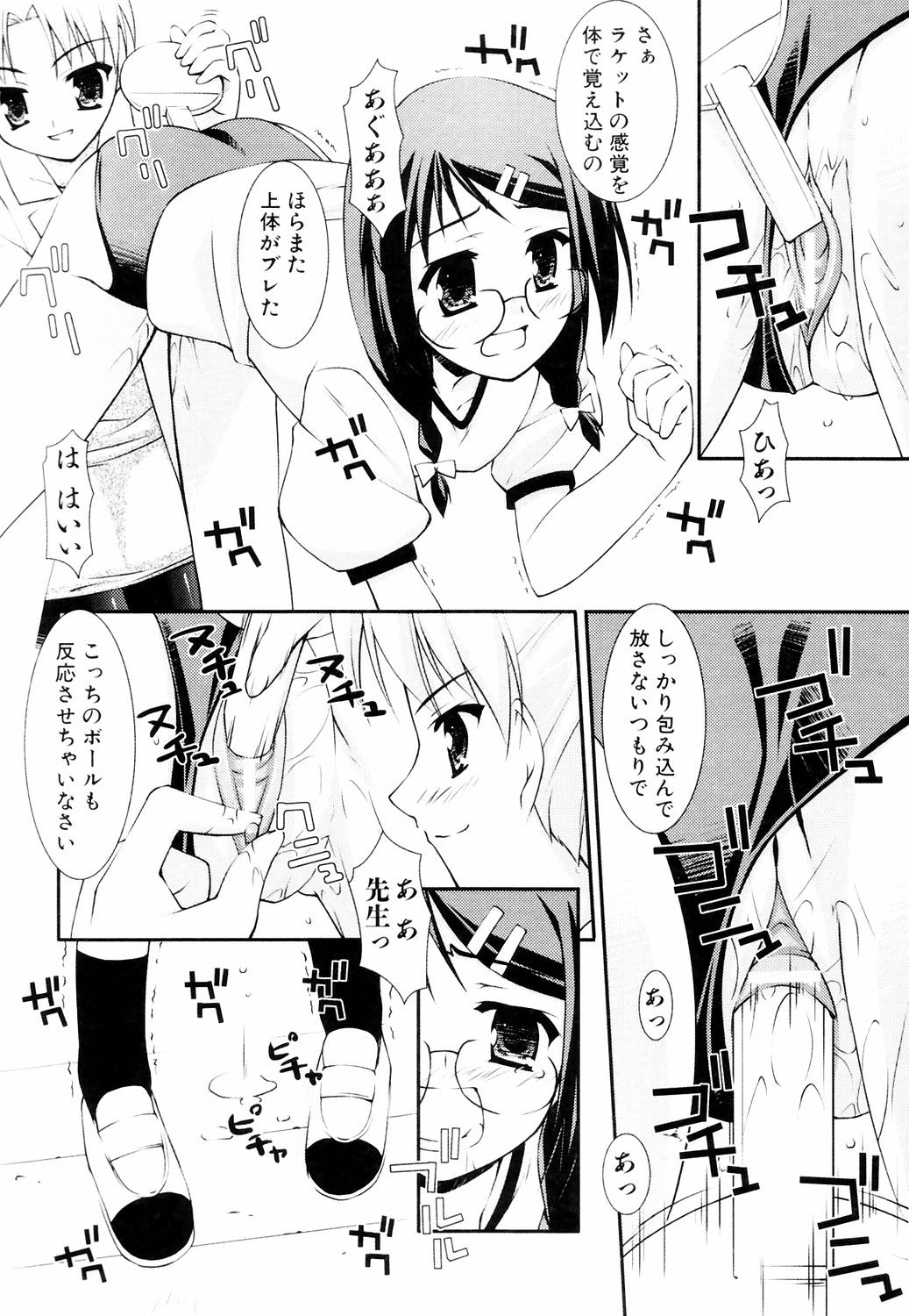 [星崎ひかる] えろふぇち