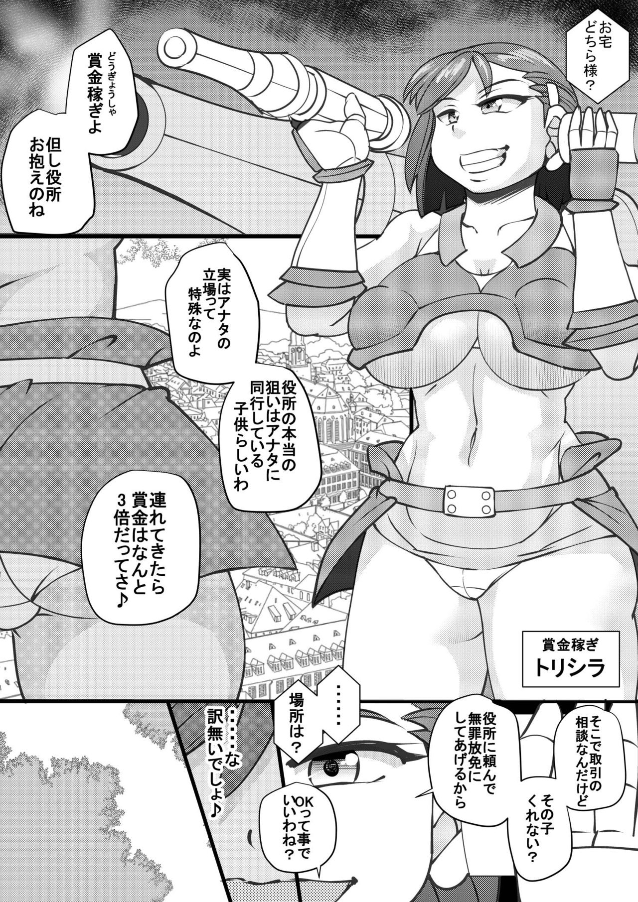 [せいしめんたい (しょーりゅーぺん)] ウチの女生徒全員孕ませた獣がアンタの学園にイクらしいよ? 22