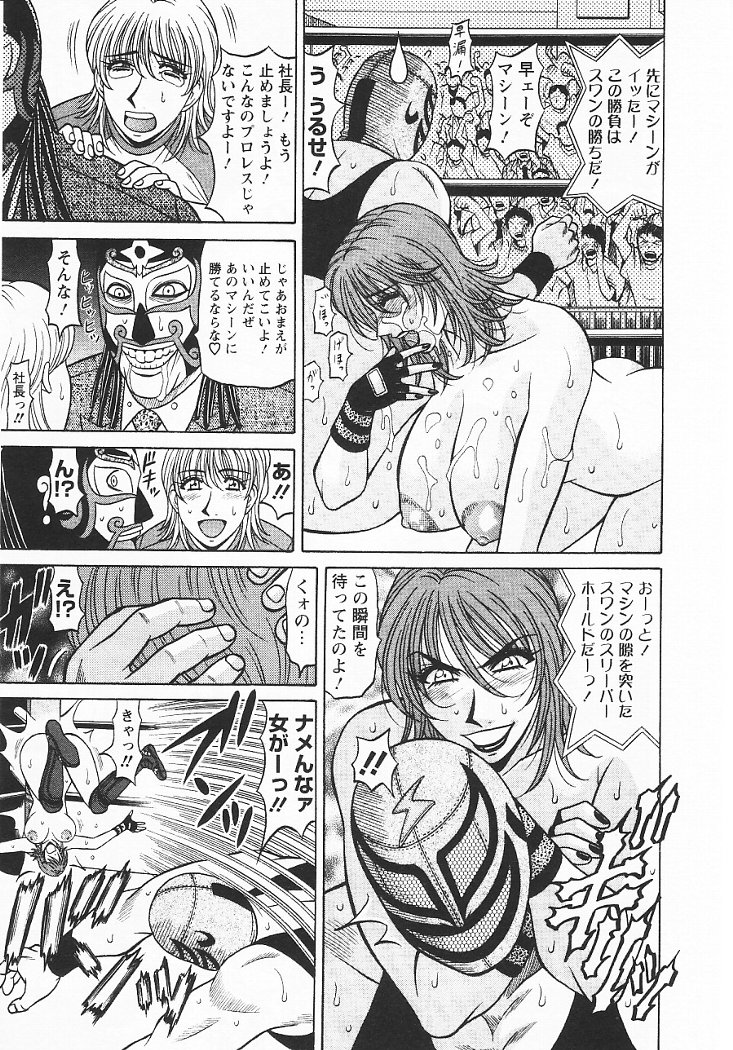 [尾崎晶] こちら桃色カンパニー 3