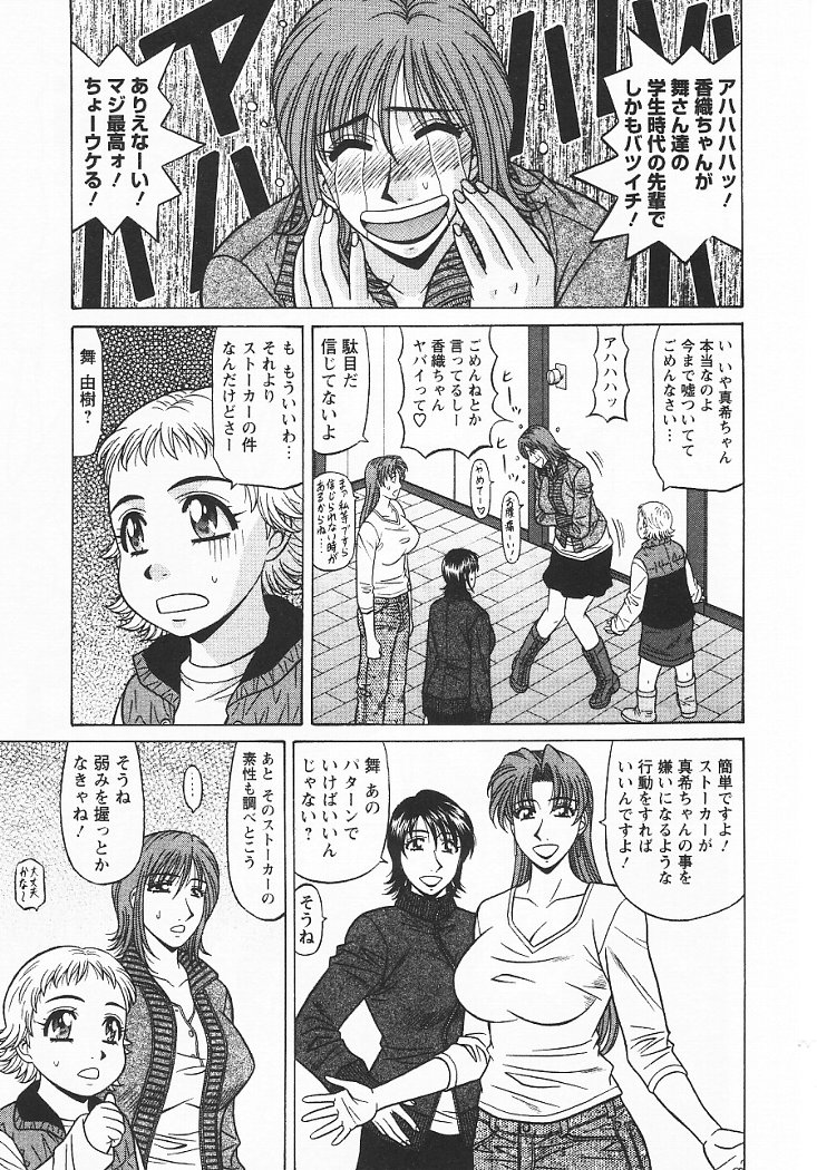 [尾崎晶] こちら桃色カンパニー 3