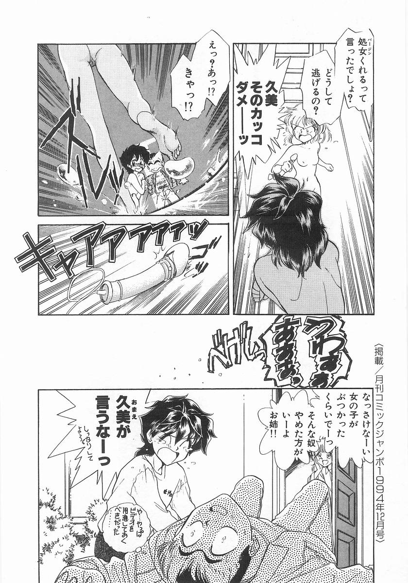 [さだこーじ] ツー・オン・ワン