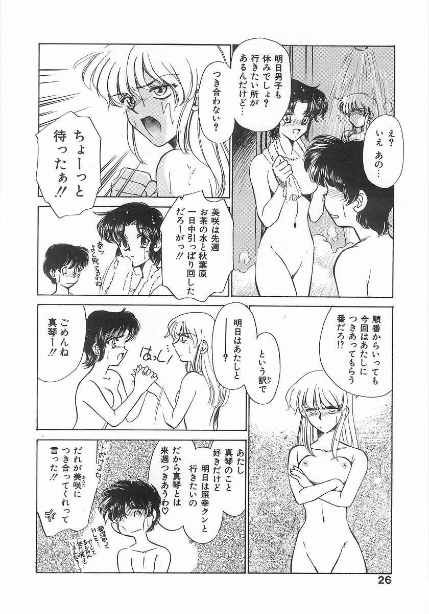 [さだこーじ] ツー・オン・ワン